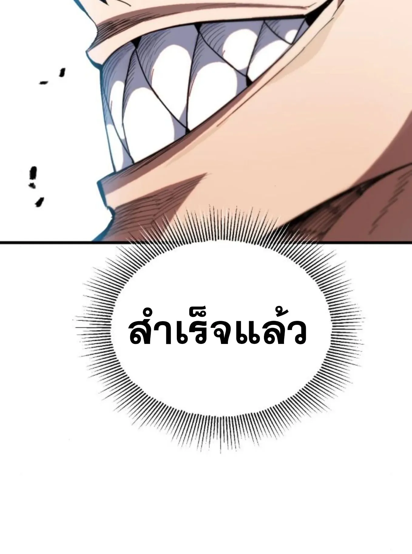 The Hero of the Heart Sword ตอนที่ 6 หน้า 191