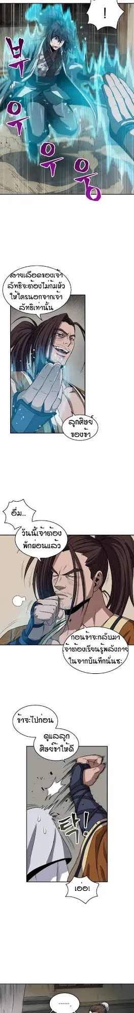 Nano Machine Chapter 10 หน้า 15