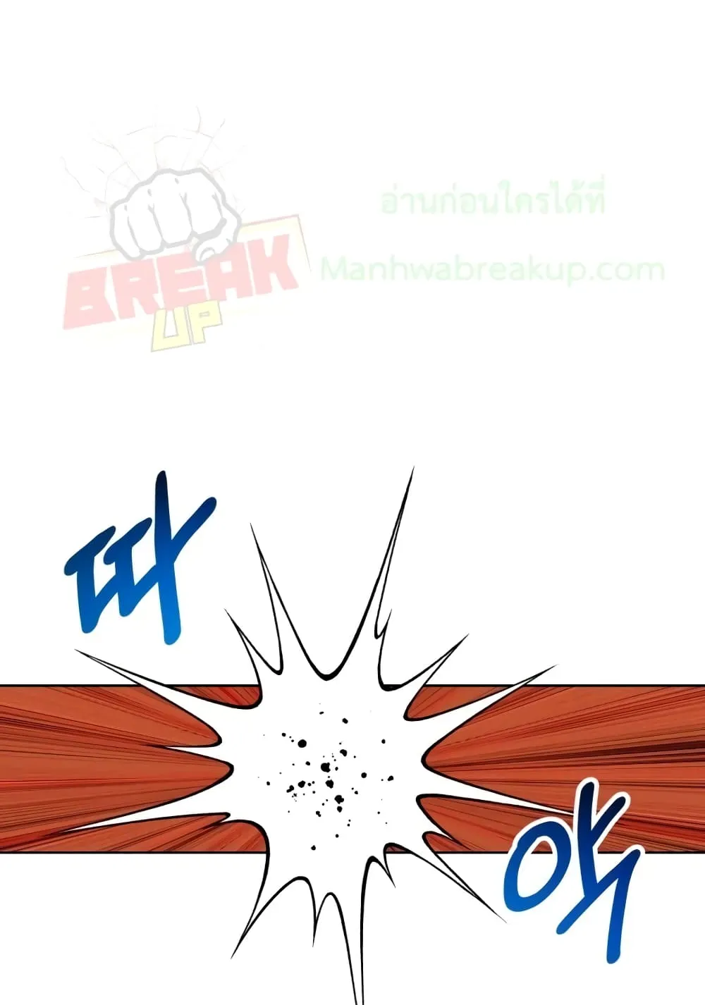 Helmut: The Forsaken Child ตอนที่ 3 หน้า 27