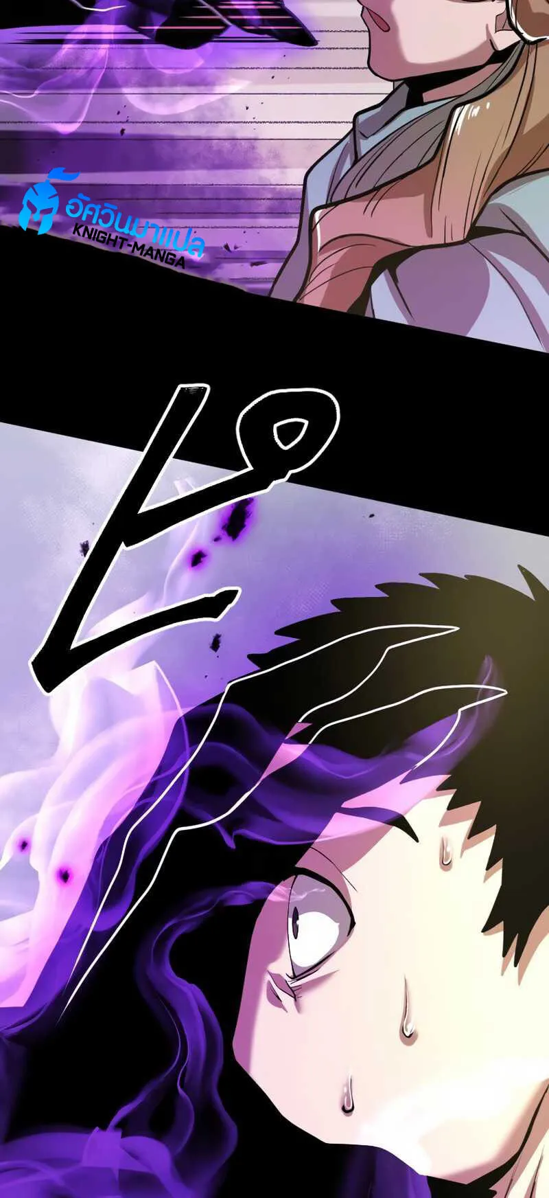 Overpowered at 1 HP ตอนที่ 3 หน้า 30