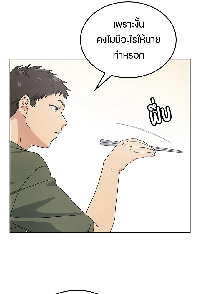 Healing Life Through Camping In Another World ตอนที่ 1 หน้า 90