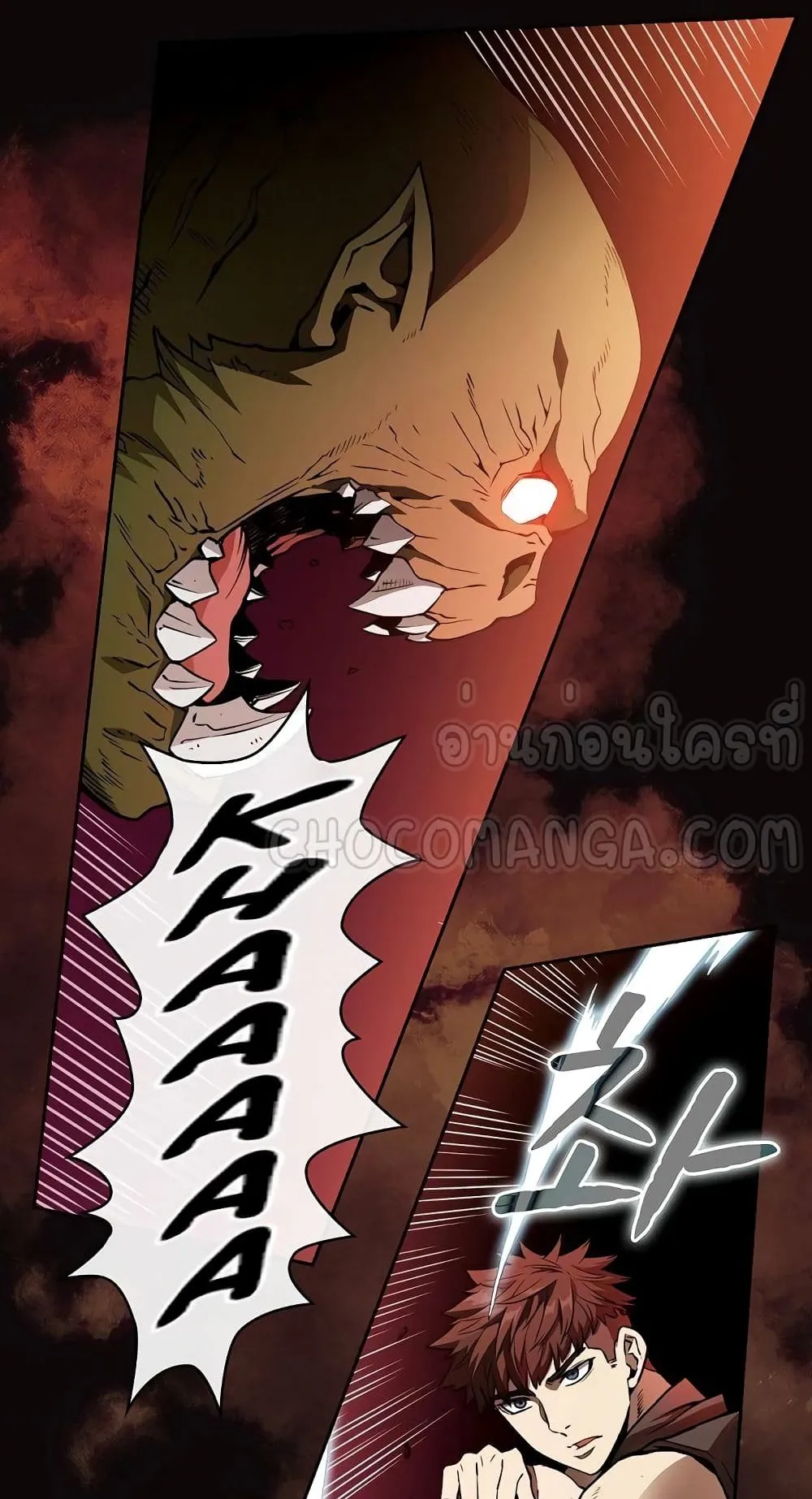 The Constellation That Returned From Hell ตอนที่ 2 หน้า 23