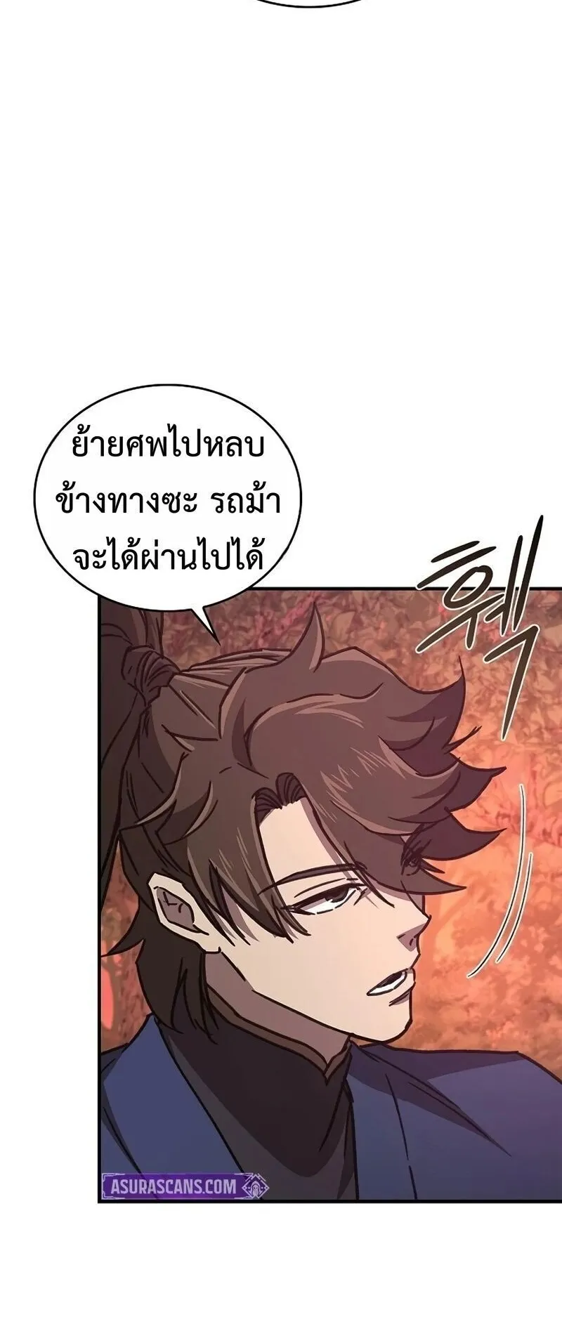 The Demonic Cult Instructor Returns ตอนที่ 42 หน้า 48