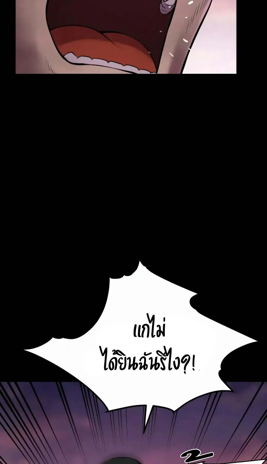Academy Reincarnation Hero การหวนคืนของวีรบุรุษแห่งสถาบัน ตอนที่ 3 หน้า 4