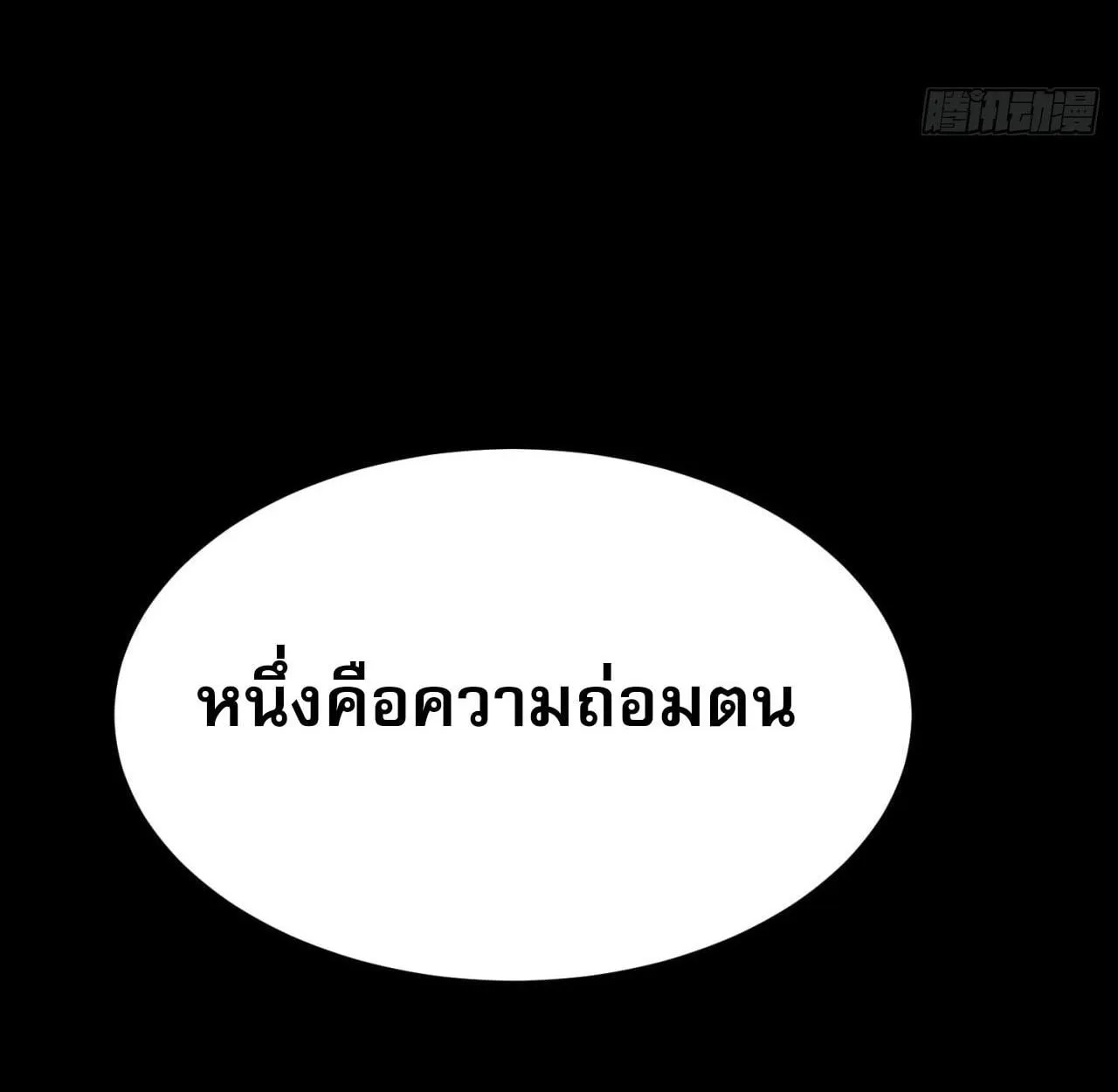 Rebirth My Vengeance Through the Mirror ตอนที่ 26 หน้า 47