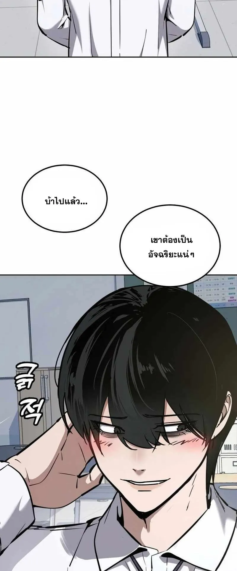 Resurrection Boy ตอนที่ 16 หน้า 52