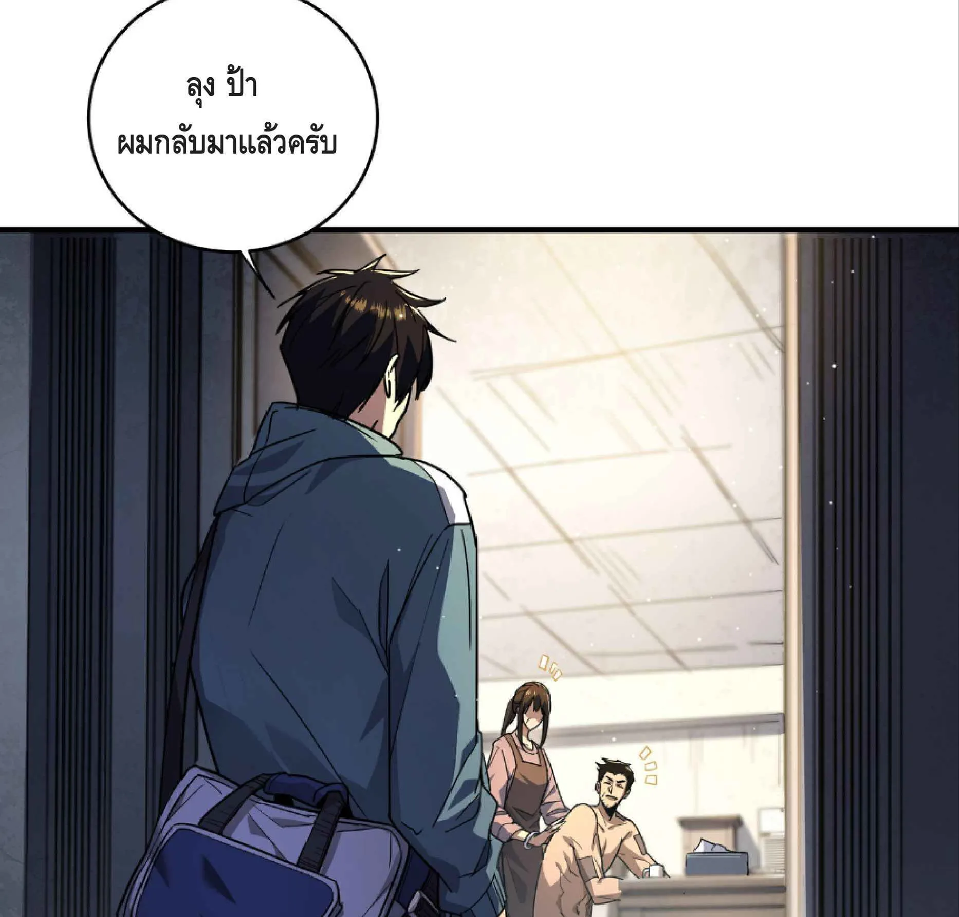High Martial Arts: Sweeping Through Three Thousand ตอนที่ 4 หน้า 52