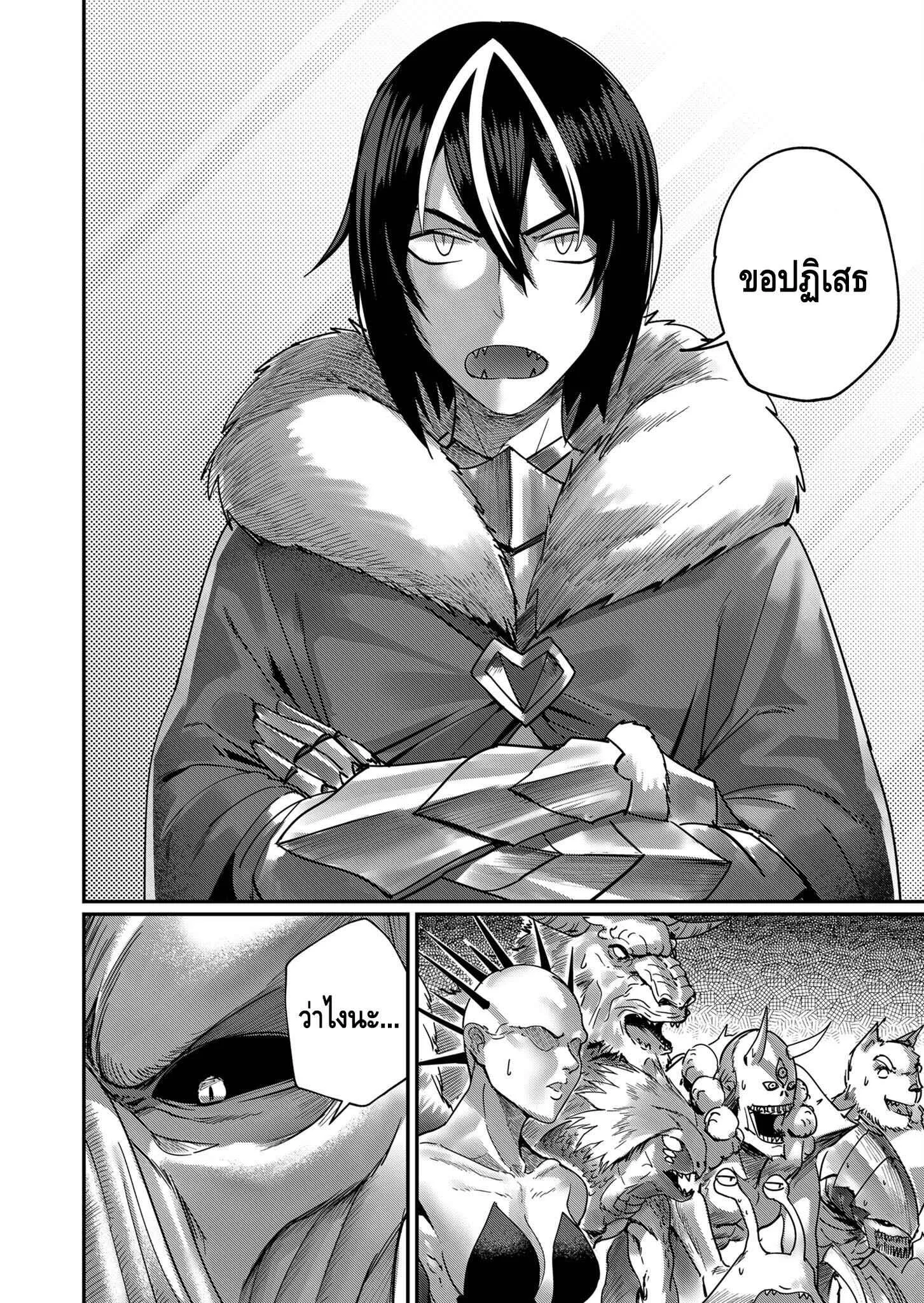 Kichiku Eiyuu Savage Hero ตอนที่ 1 หน้า 9