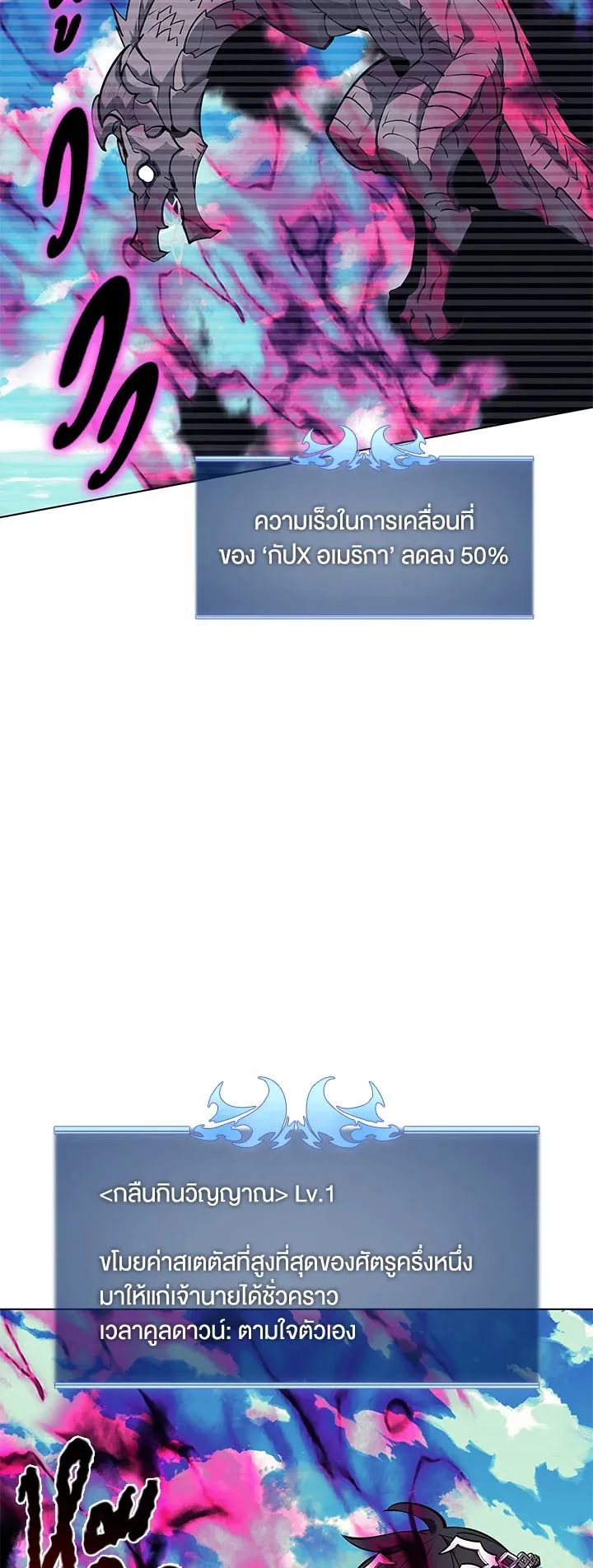Overgeared ตอนที่ 99 หน้า 22