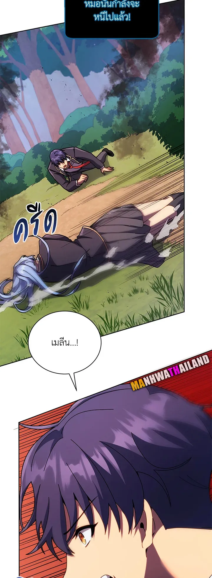 Necromancer Academy’s Genius Summoner Chapter 76 หน้า 20