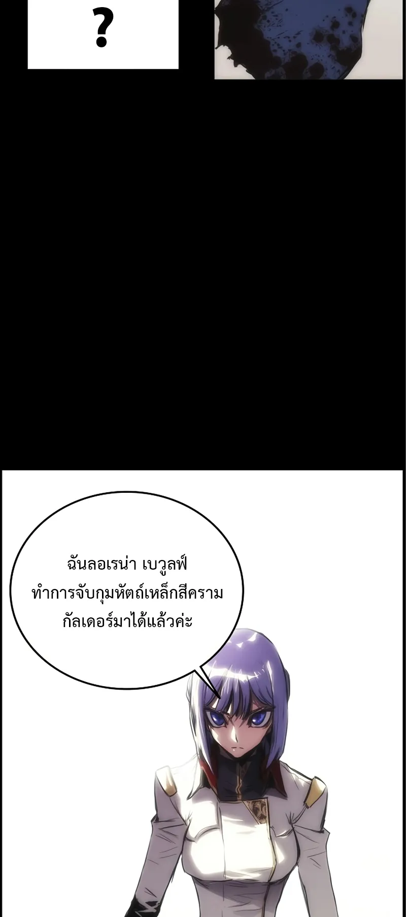Bloodhound Is Regression Instinct ตอนที่ 3 หน้า 5