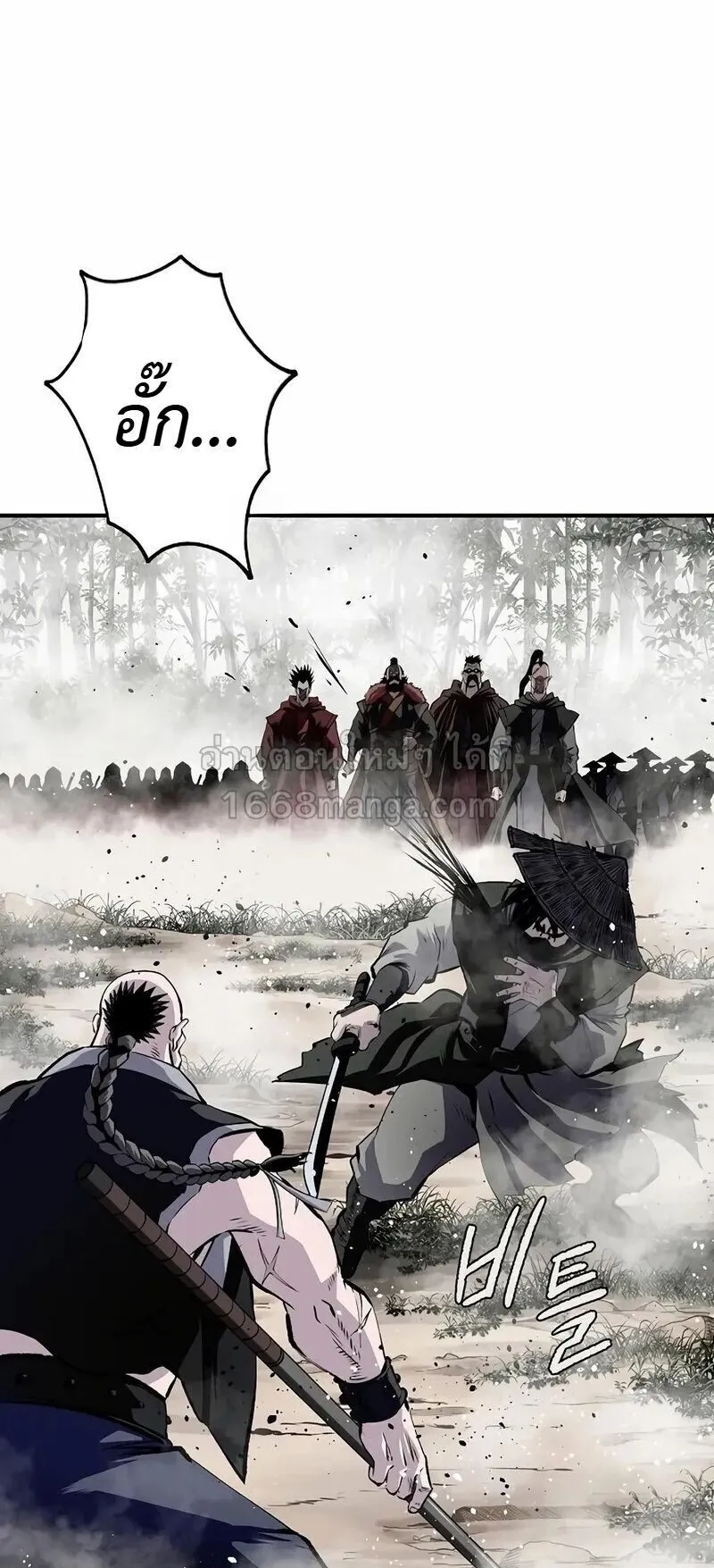 The Supreme Demonic Sword ตอนที่ 34 หน้า 13