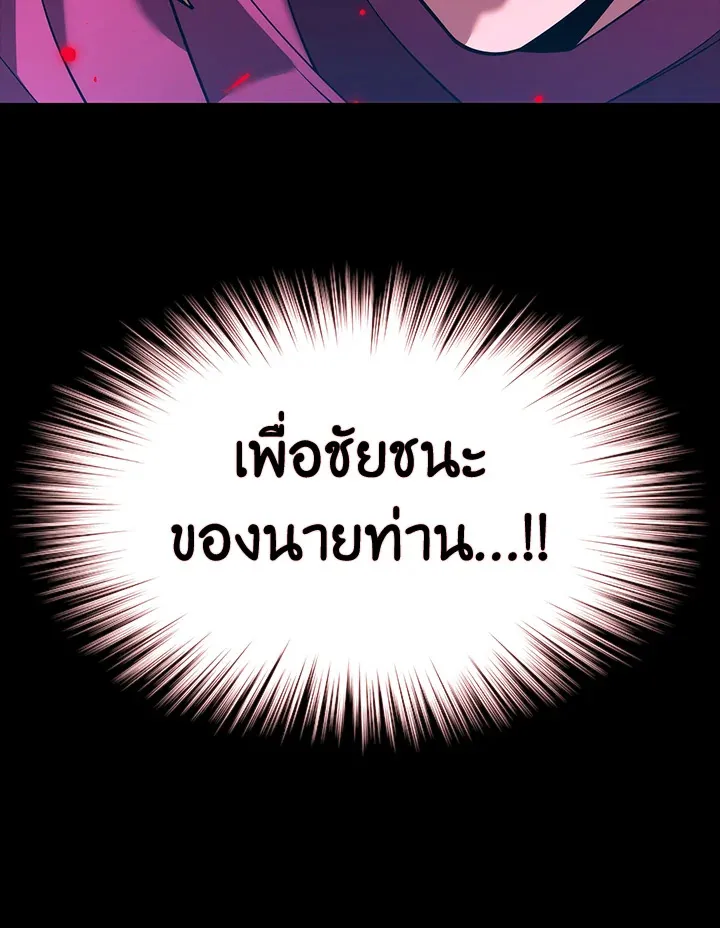 Overgeared ตอนที่ 155 หน้า 160
