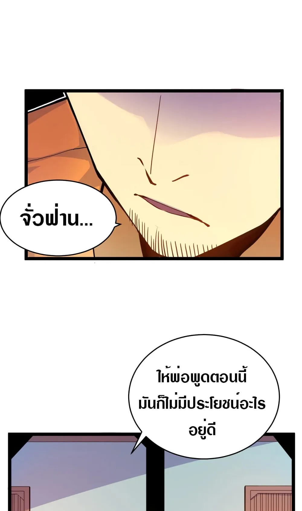 Rise From The Rubble ตอนที่ 1 หน้า 20