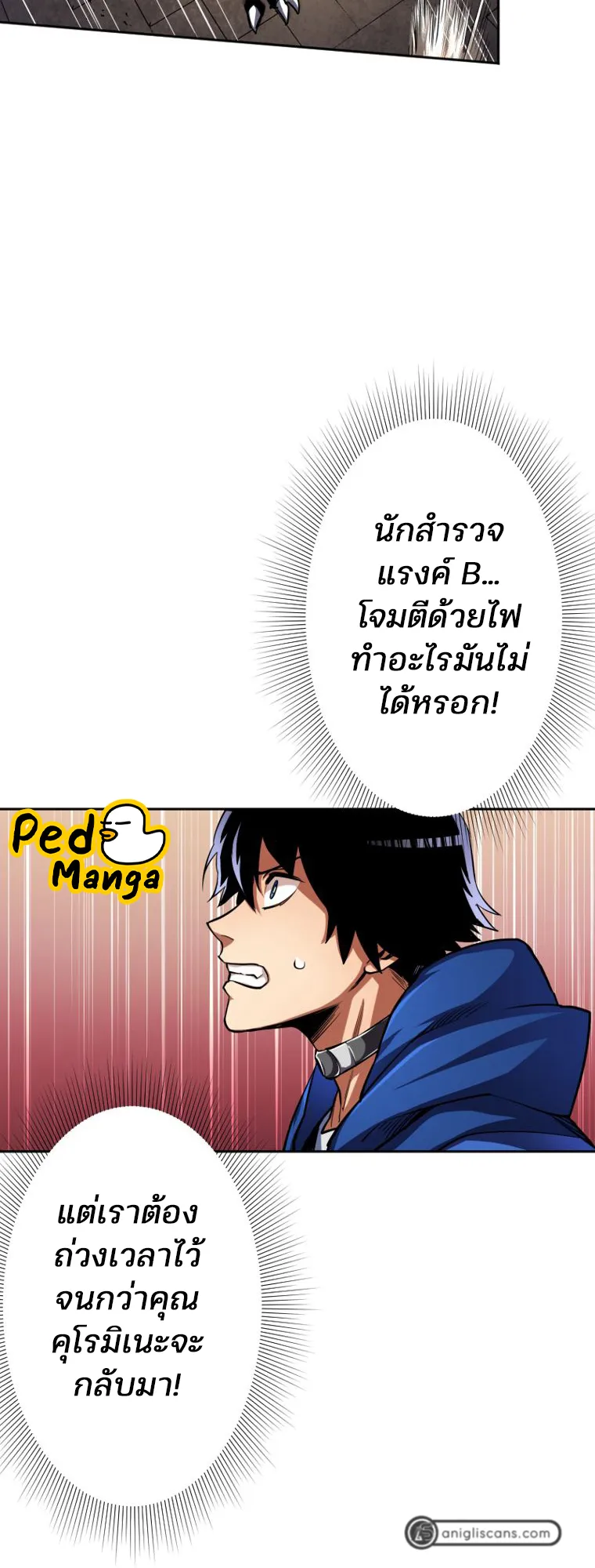 I Levelled Up by Becoming an Influencer ตอนที่ 5 หน้า 35