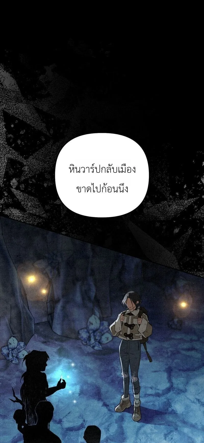 The Painter Who Draws Dungeons ตอนที่ 20 หน้า 85