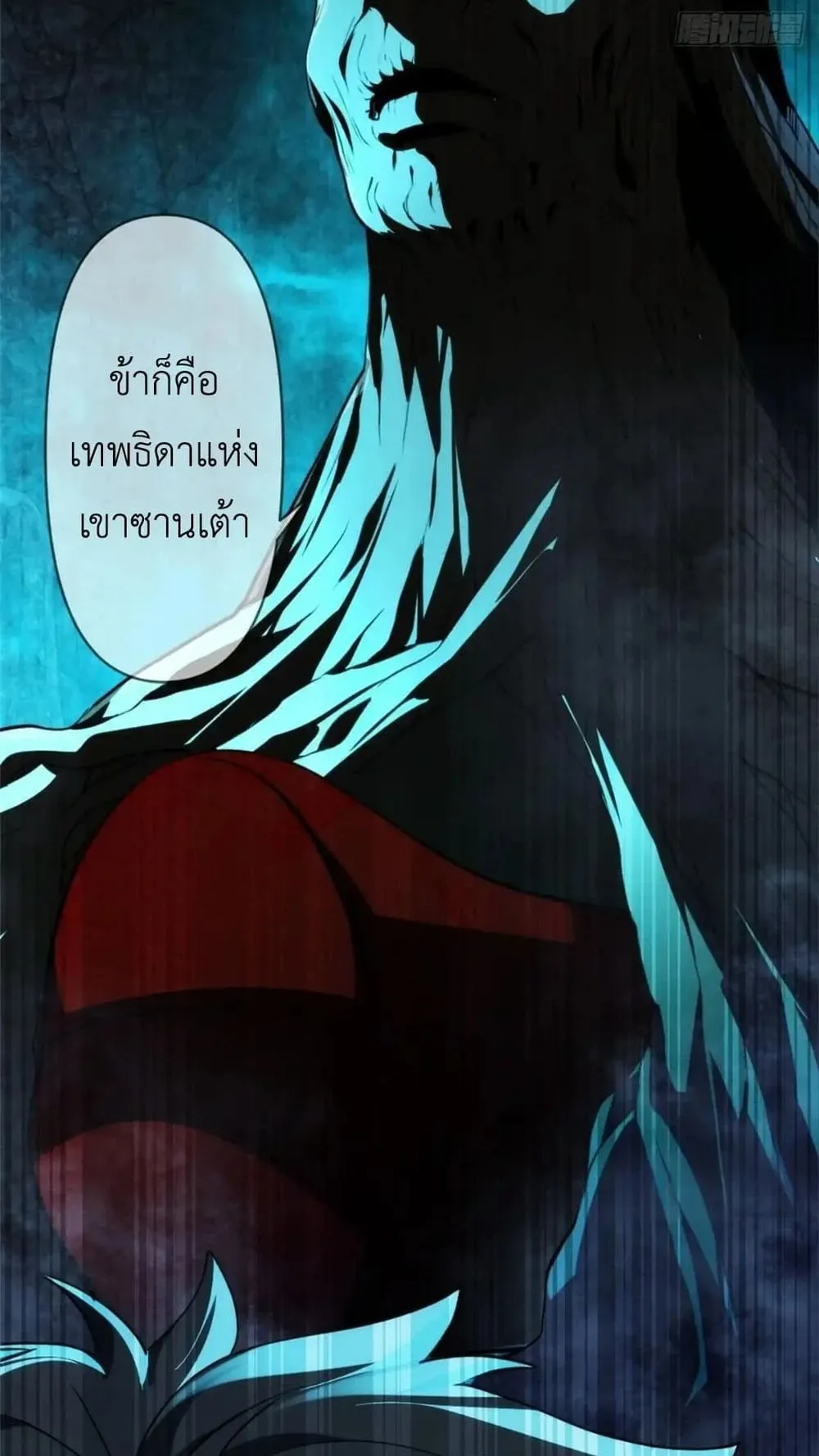 Spirit Realm Walker ตอนที่ 23 หน้า 38