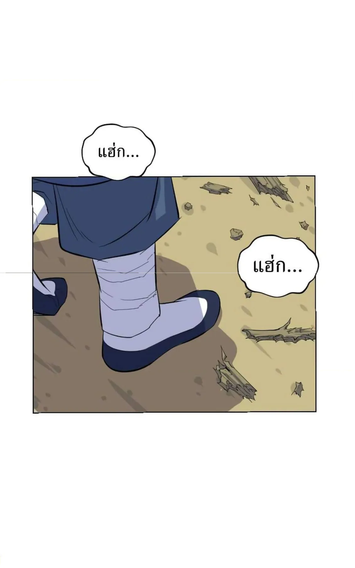 Weak Teacher ตอนที่ 5 หน้า 84