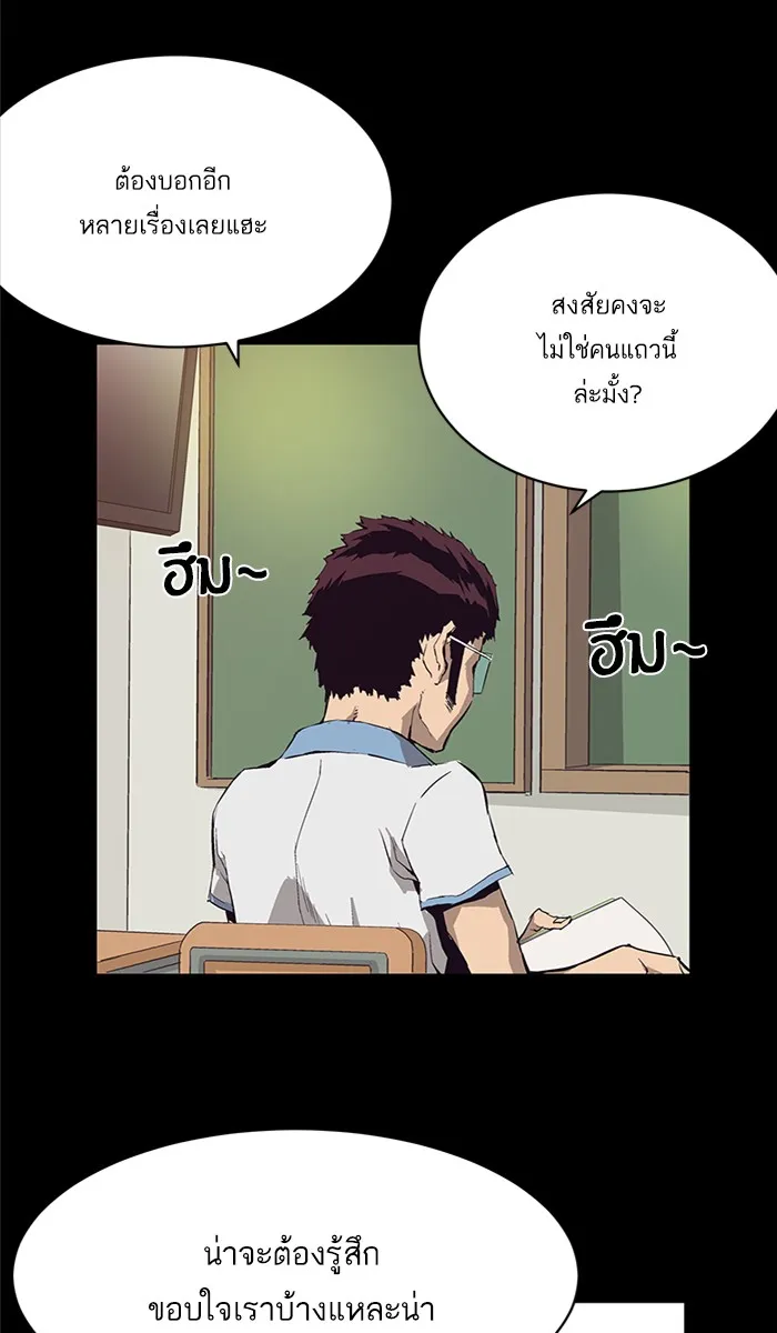 Weak Hero ตอนที่ 3 หน้า 74