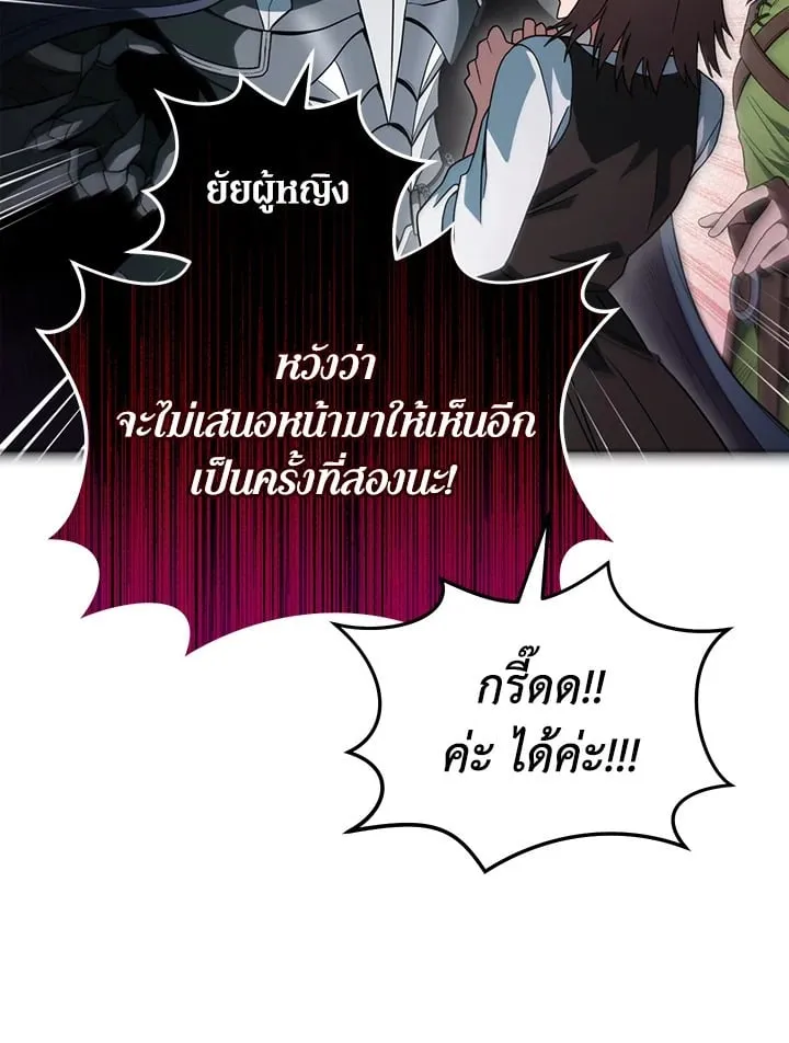 My Insanely Competent Underlings ตอนที่ 3 หน้า 17