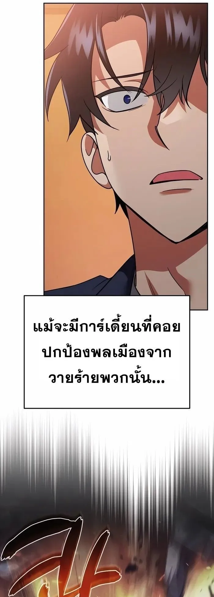 Sovereign of the Infinite Clones ตอนที่ 5 หน้า 68