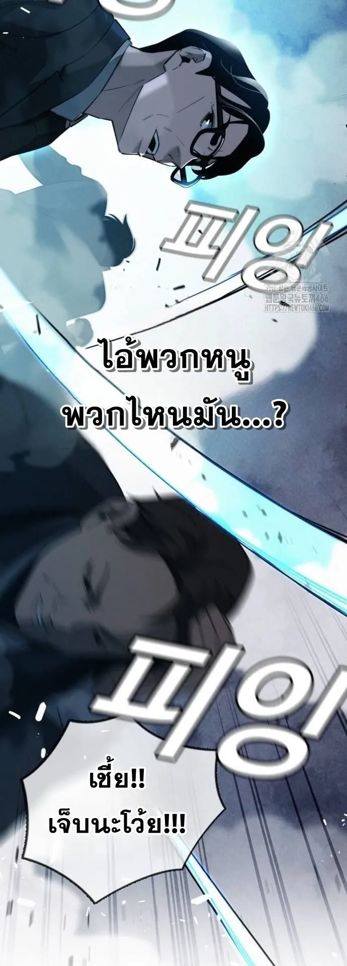 The Regressor Only Protects Me ตอนที่ 7 หน้า 56