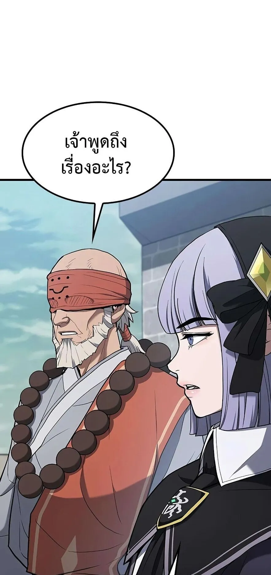 Demonic Beast Hunter Survival Guide ตอนที่ 14 หน้า 6
