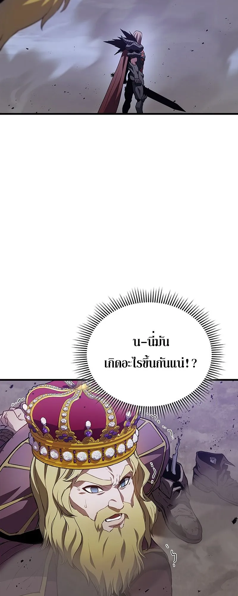 Return of the Apocalypse-Class Death Knight ตอนที่ 1 หน้า 113