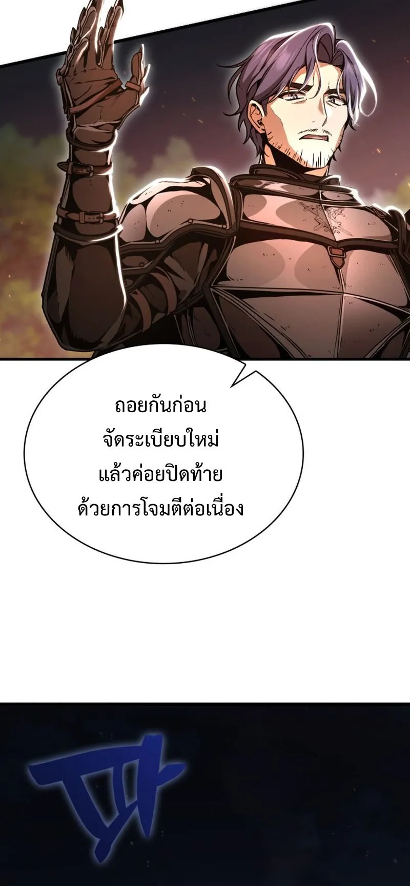 Dukedom’s Legendary Prodigy ตอนที่ 9 หน้า 17