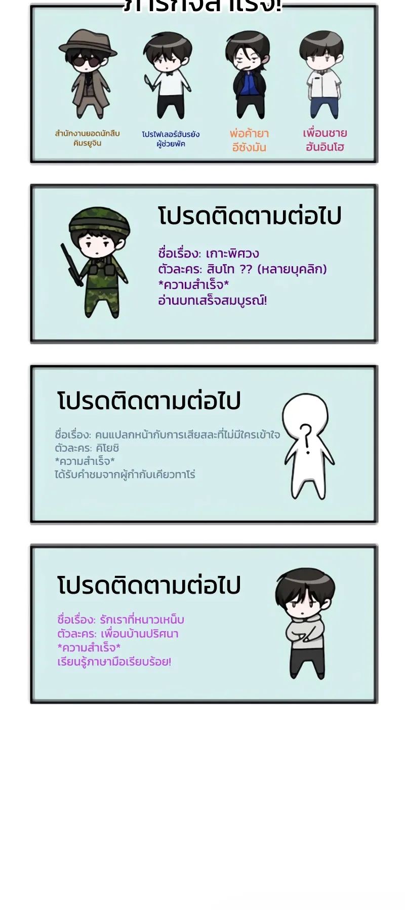 I Was Immediately Mistaken for a Monster Genius Actor ตอนที่ 53 หน้า 83