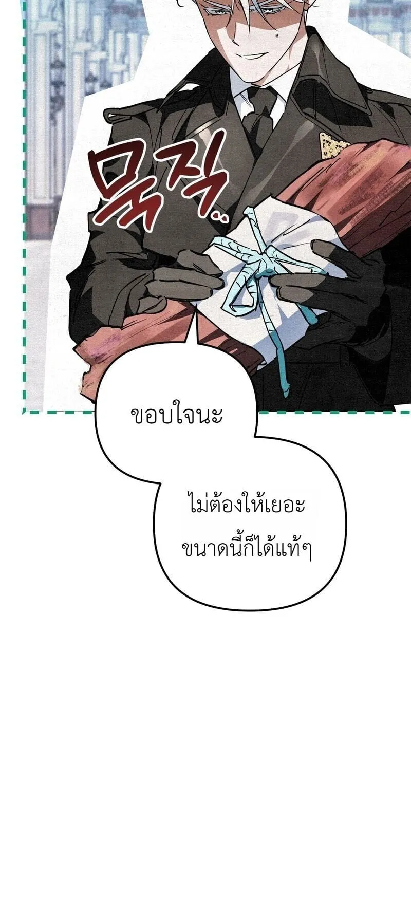 The Painter Who Draws Dungeons ตอนที่ 21 หน้า 34