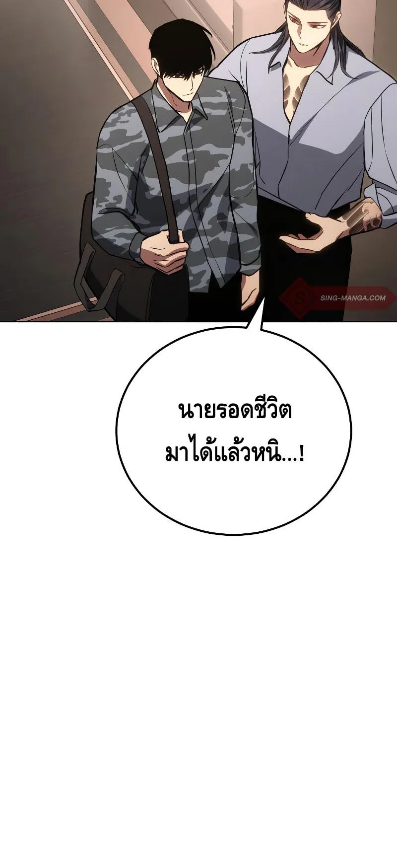 Baek XX ตอนที่ 3 หน้า 36