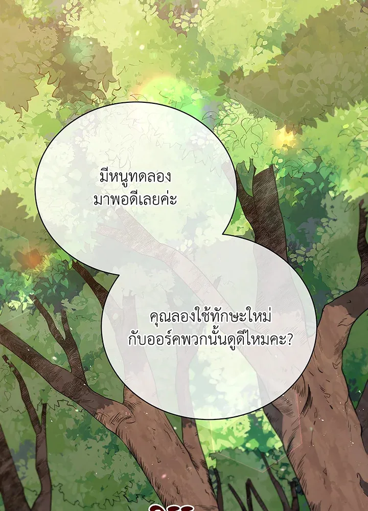 Necromancer Academy’s Genius Summoner Chapter 50 หน้า 92