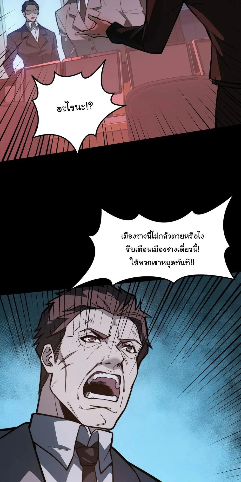 After breaking up with the school beauty, I became a martial arts master ตอนที่ 44 หน้า 70