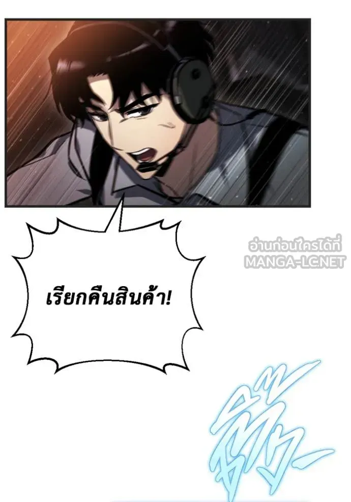 Hiding the logistics center in Apocalypse ตอนที่ 39 หน้า 79