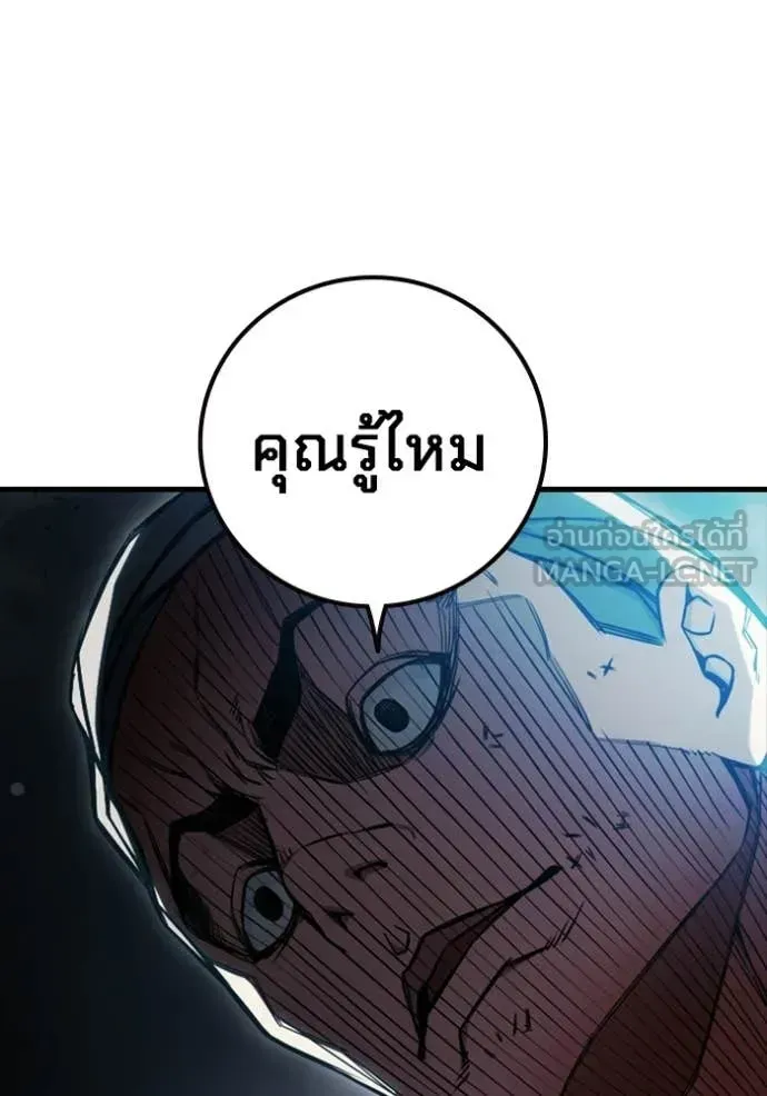 Juvenile Prison ตอนที่ 74 หน้า 78