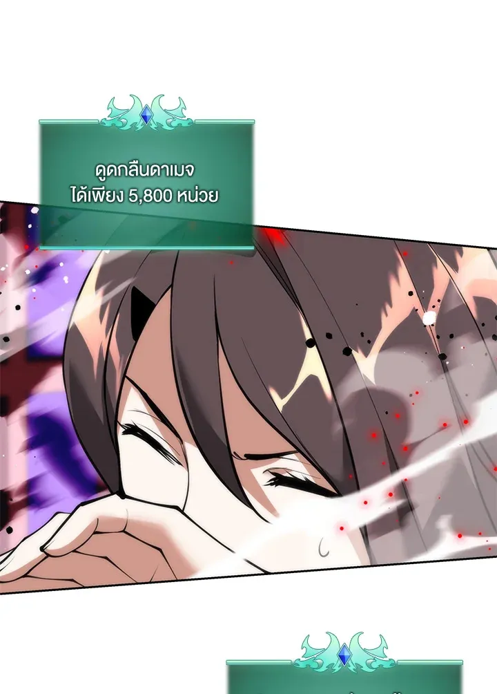 Overgeared ตอนที่ 243 หน้า 135