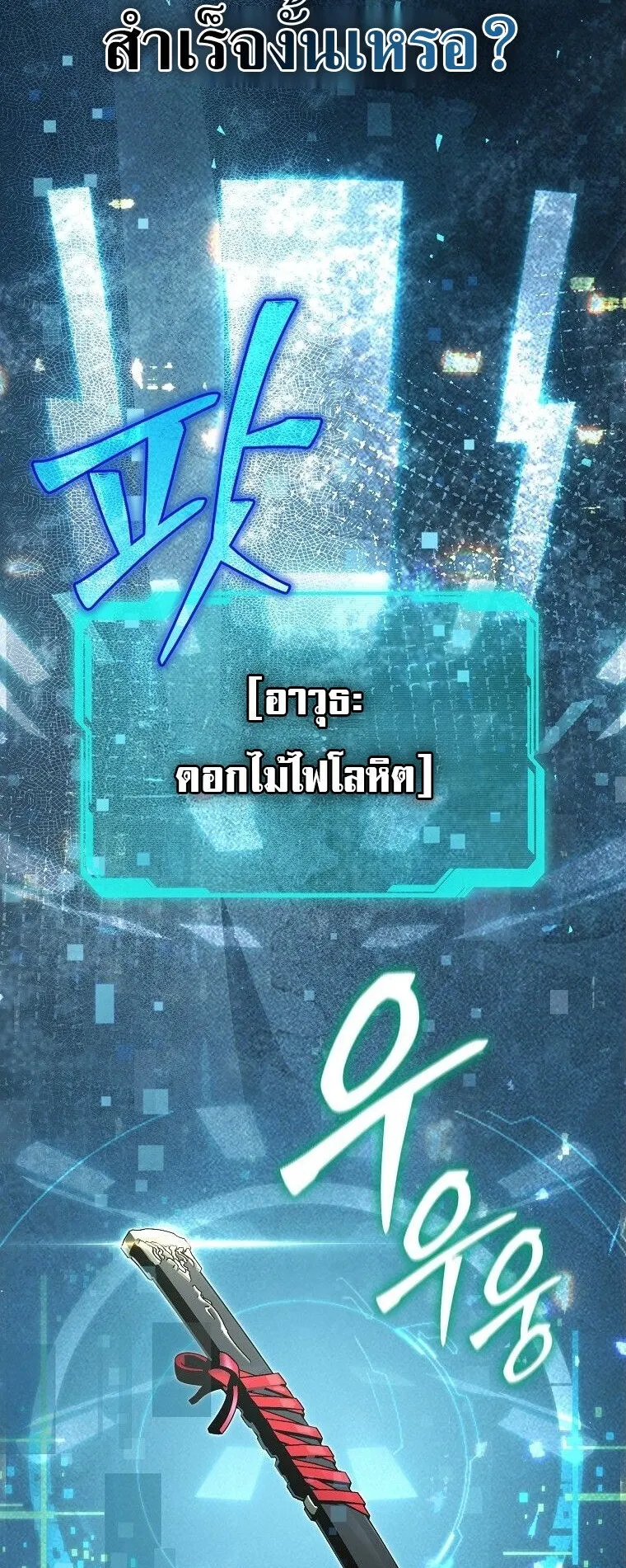 The Regressor Makes Everything ตอนที่ 4 หน้า 91