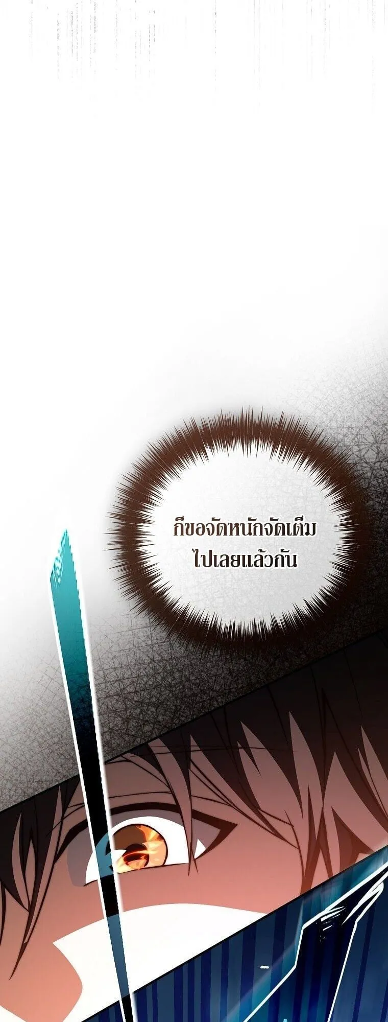 The Regressor Makes Everything ตอนที่ 8 หน้า 79