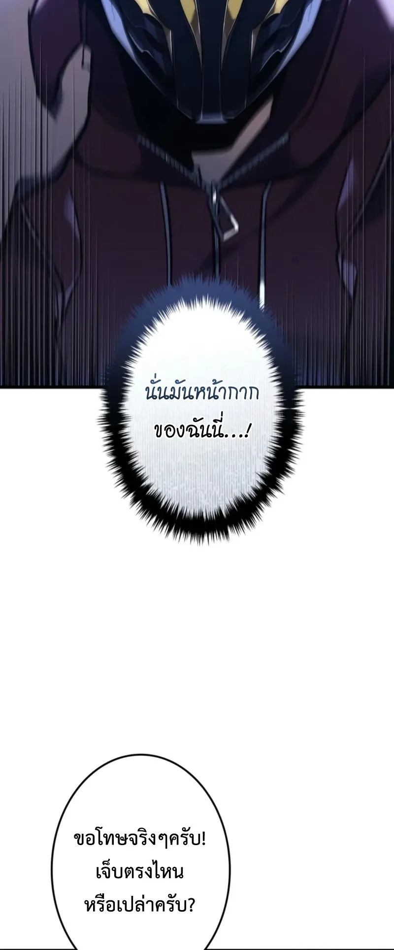 Reincarnator’s Stream ตอนที่ 3 หน้า 8