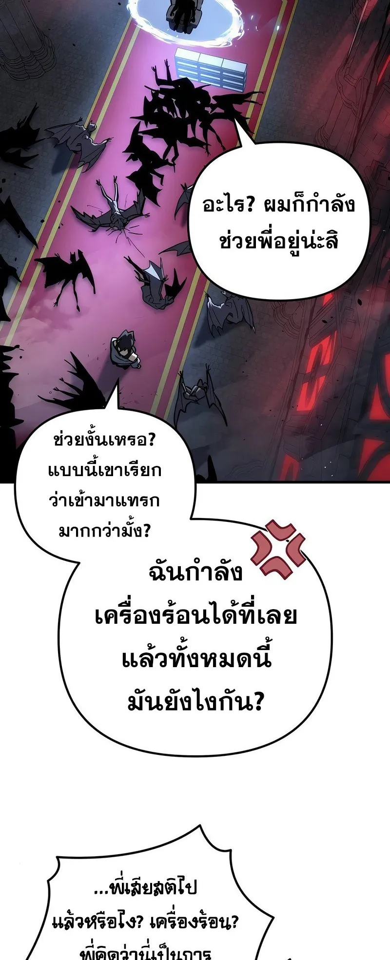 Hiding the logistics center in Apocalypse ตอนที่ 20 หน้า 44