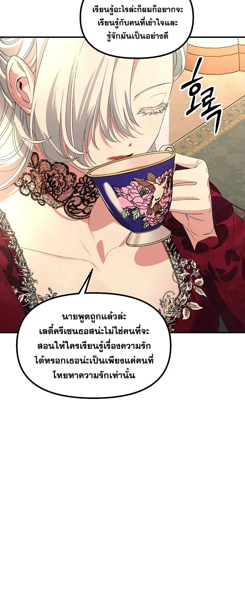 SSS-Class Suicide Hunter ตอนที่ 92 หน้า 70