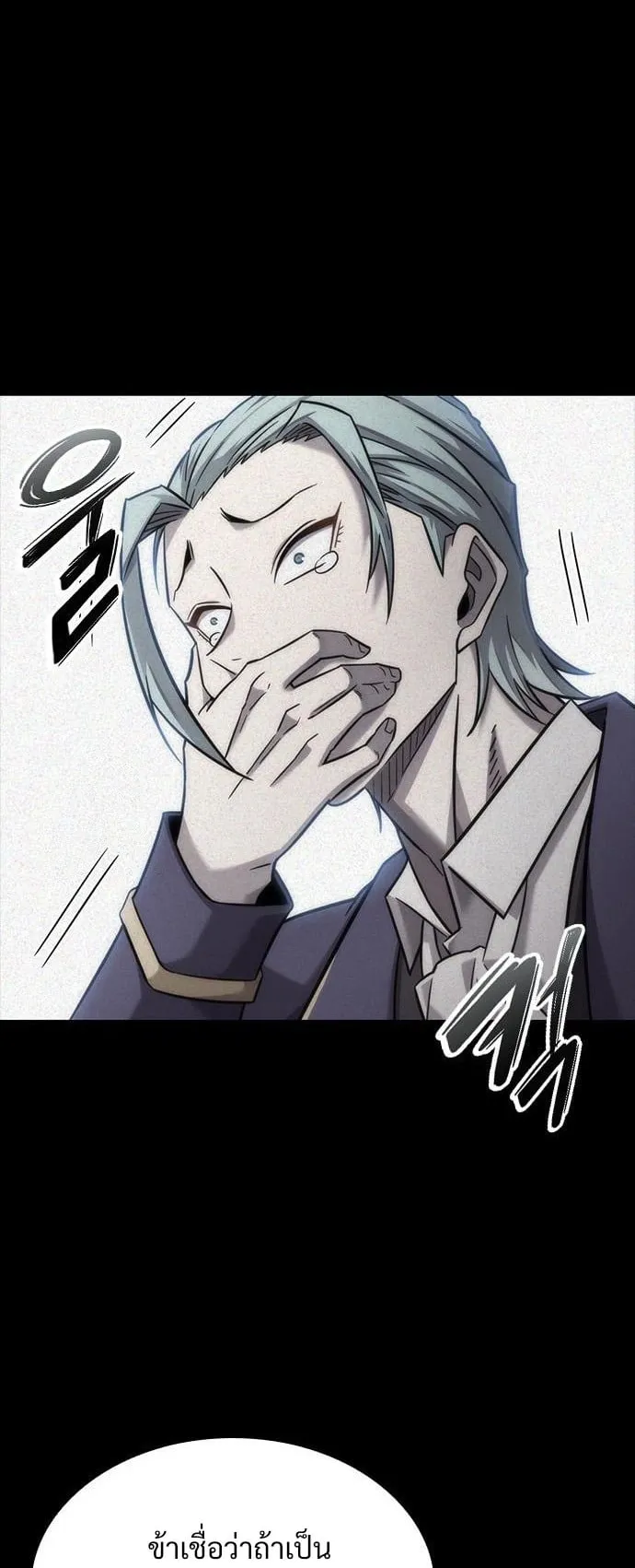 What a Bountiful Harvest, Demon Lord! ตอนที่ 30 หน้า 38