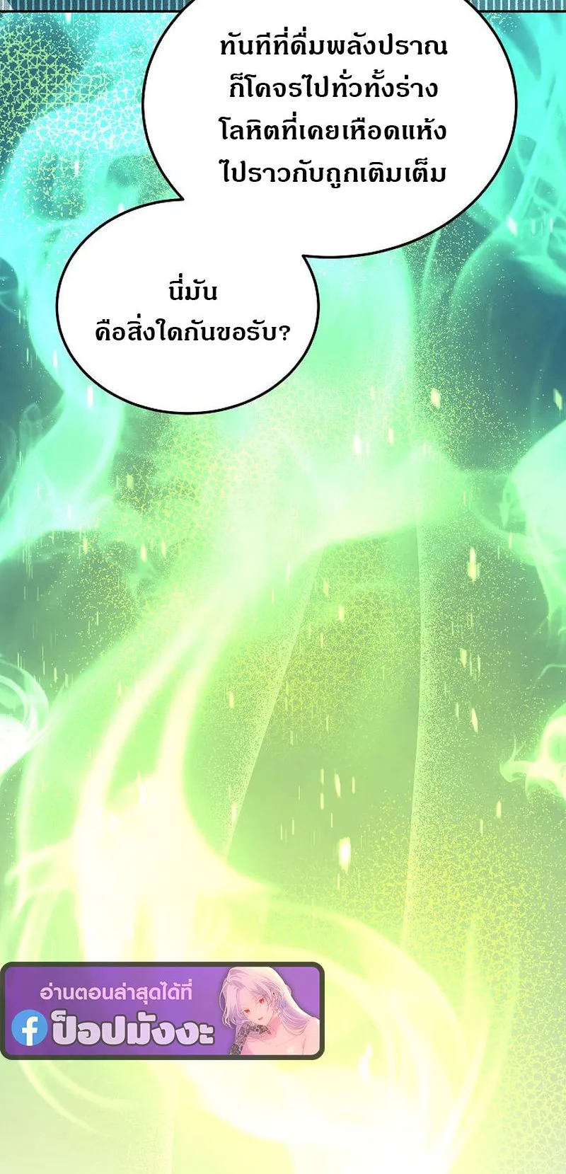 The Divine Demon’s Grand Ascension ตอนที่ 6 หน้า 100