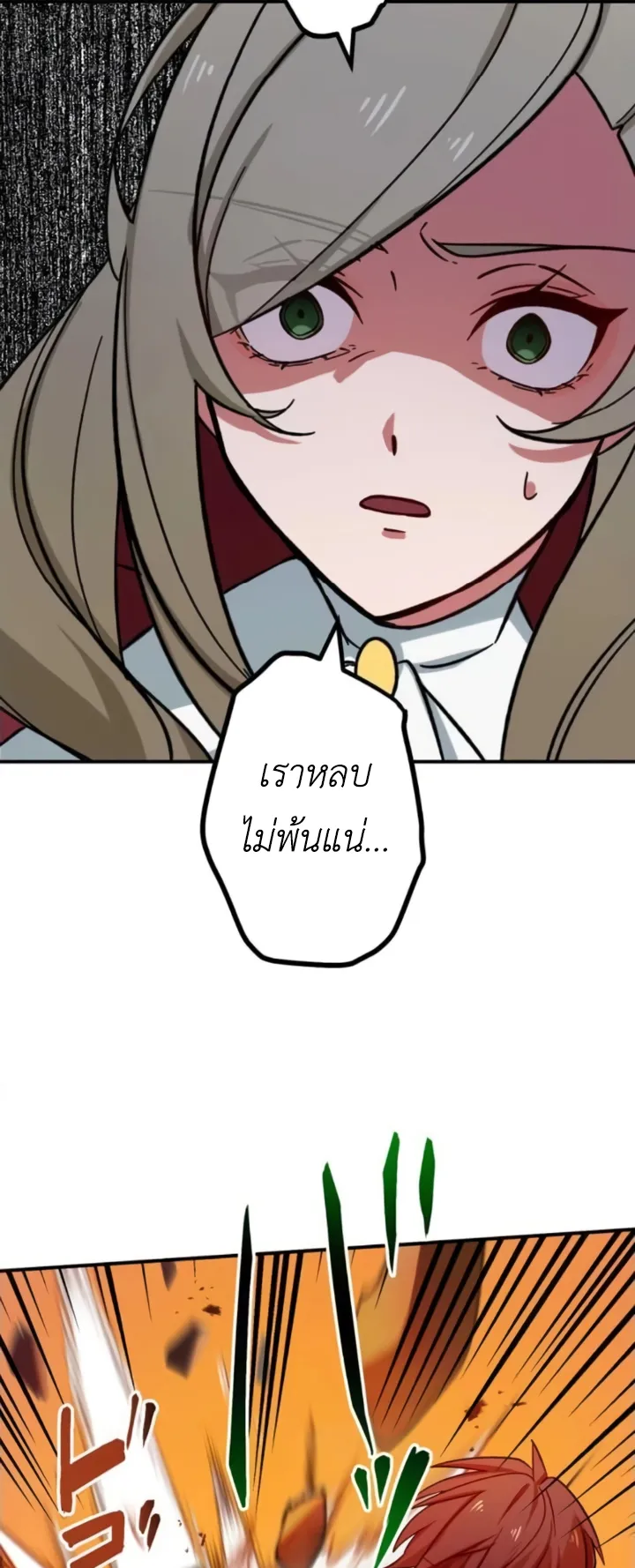 The Strongest Assassin Gets Transferred To Another World With His Whole Class ตอนที่ 12 หน้า 47