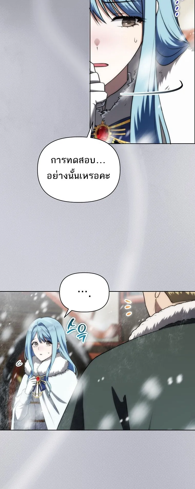 Barbarian’s Adventure in a Fantasy World ตอนที่ 3 หน้า 77