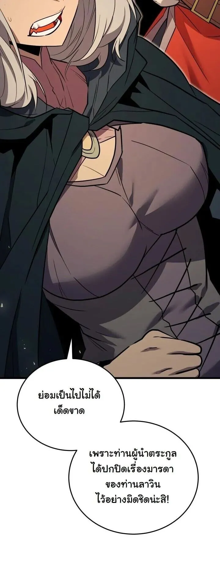 Player of a Fallen Noble Family ตอนที่ 41 หน้า 43