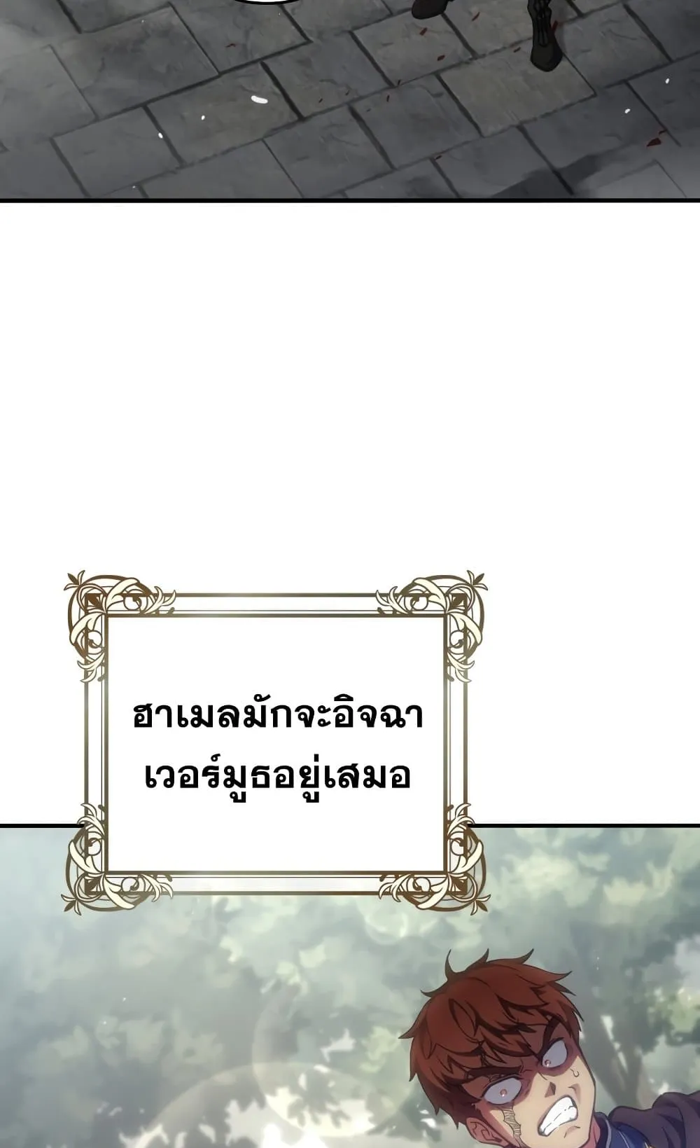 Damn Reincarnation ตอนที่ 1 หน้า 63