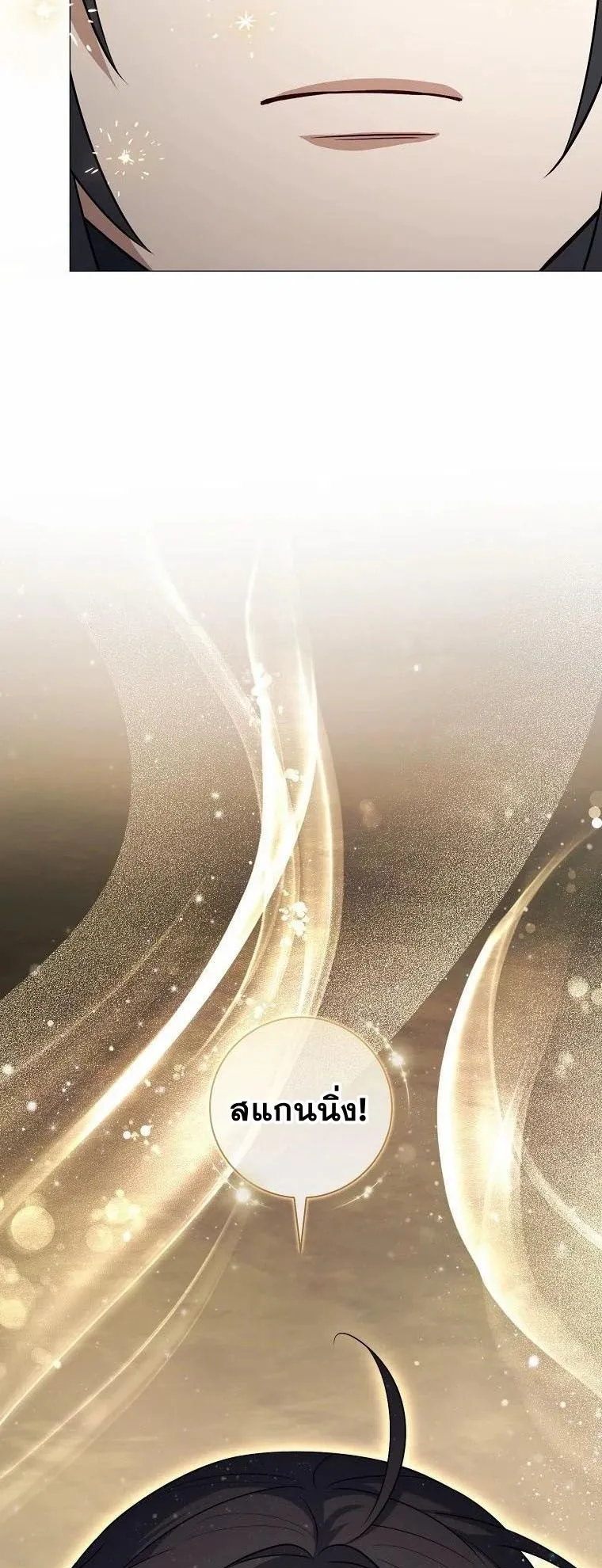 Magic Lord ตอนที่ 7 หน้า 58