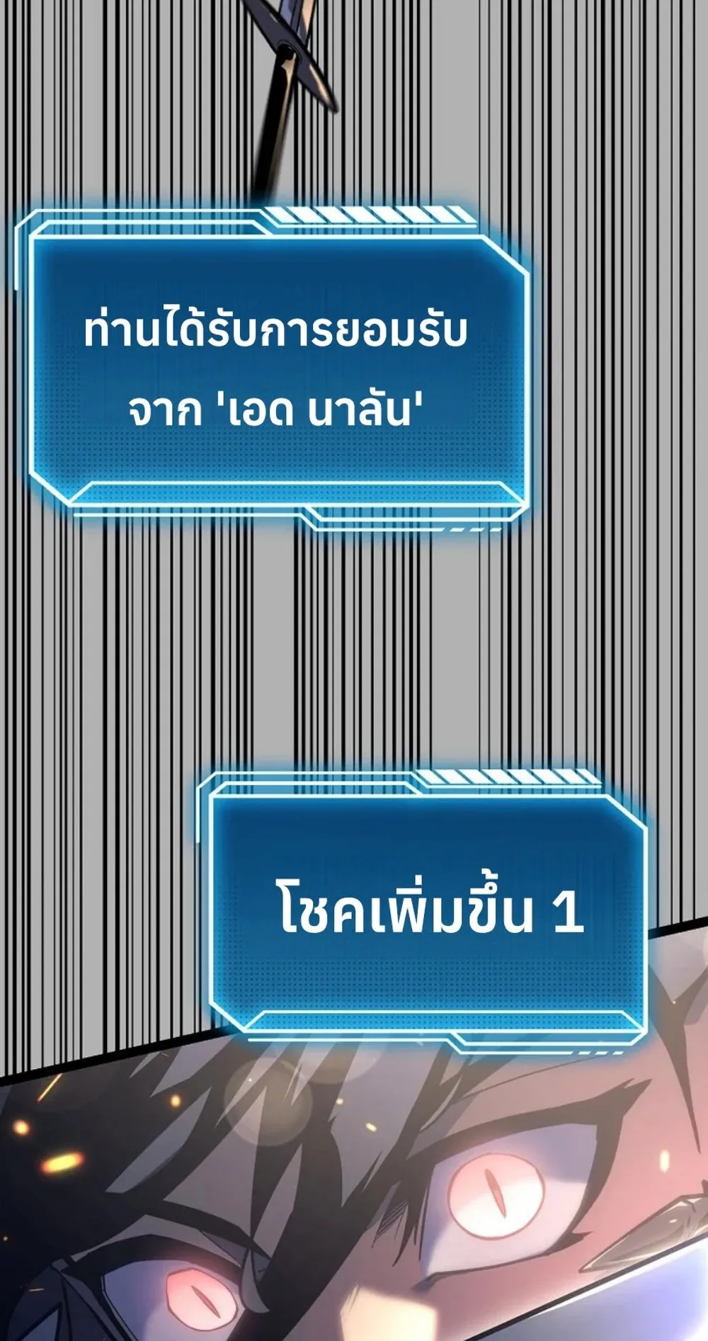 Regressing as the Reincarnated Bastard of the Sword Clan ตอนที่ 6 หน้า 93